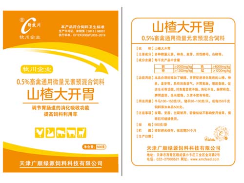 山楂大開胃500克 山楂大開胃500克